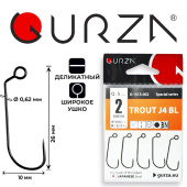Крючки Gurza-TROUT J4 № 2 BN (5шт/уп)