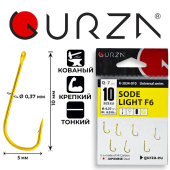 Крючки Gurza-SODE LIGHT (F6) G №10 (7шт/уп)