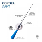 Зимняя удочка Талисман Рыбака "Сорога Лайт" Синий (уп. 1шт)