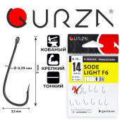 Крючки Gurza-SODE LIGHT (F6) BN №14 (10шт/уп)