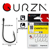 Крючки Gurza-CHINTA F12 BN №10 (10шт/уп) (Ø : 0,38 mm)