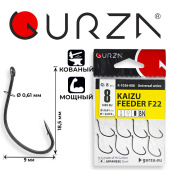 Крючки Gurza-KAIZU FEEDER F22 № 8 (8шт/уп)