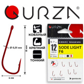 Крючки Gurza-SODE LIGHT (F6) R №12 (7шт/уп)