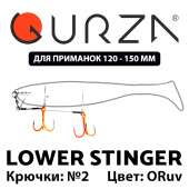 Стингеры Gurza-LOWER STINGER RIG ST-36 №2 ORuv (1шт/уп)