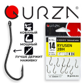 Крючки Gurza-RYUSEN 2BH BN №14 (10шт/уп)