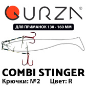 Стингеры Gurza-COMBI STINGER RIG DUO ST-36 №2 Red (1шт/уп)