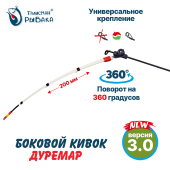 Летний боковой кивок Талисман Рыбака "Дуремар" V3 350 мкр 200мм 0,3-1,5 гр (уп. 1шт)