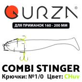 Стингеры Gurza-COMBI STINGER RIG DUO ST-36 № 1/0 CHuv (1шт/уп)