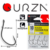 Крючки Gurza-KAIZU FEEDER F22 №10 (8шт/уп)