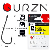 Крючки Gurza-SODE LIGHT (F6) BN №12 (10шт/уп)
