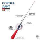 Зимняя безкивковая удочка Талисман Рыбака "Сорога Лайт БК" (хлыст 25см) Красный 0,5 - 1,5г (уп. 1шт)