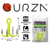 Крючки Gurza-Round treble hook ST-36 UV CHARTREUSE № 2/0 (2шт/уп)