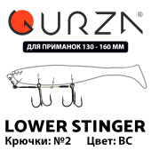 Стингеры Gurza-LOWER STINGER RIG ST-36 №2 BN (1шт/уп)