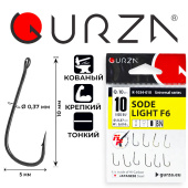 Крючки Gurza-SODE LIGHT (F6) BN №10 (10шт/уп)