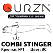 Стингеры Gurza-COMBI STINGER RIG DUO ST-36 №1 BN (1шт/уп)