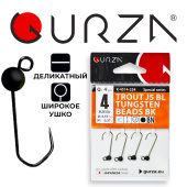Крючки Gurza-TROUT J5 BL TUNGSTEN BEADS BK № 4 (4шт/уп) (0,37g)