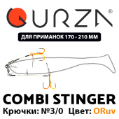Стингеры Gurza-COMBI STINGER RIG DUO ST-36 № 3/0 ORuv (1шт/уп)