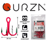 Крючки Gurza-Round treble hook ST-36 UV RED №.4 BC (25шт/уп)