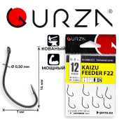 Крючки Gurza-KAIZU FEEDER F22 №12 (8шт/уп)