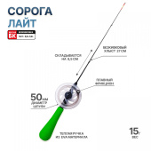 Зимняя безкивковая удочка Талисман Рыбака "Сорога Лайт БК" Лайм 0,5 - 1,5г (уп. 1шт)