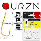 Крючки Gurza-SODE LIGHT (F6) G № 6 (7шт/уп)