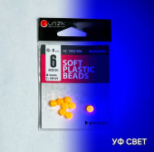 Аксессуары Gurza-SOFT PLASTIC BEADS № 6, Ø 6mm (8шт/уп) OR UV