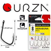 Крючки Gurza-HERABUNA F11 BN № 8 (10шт/уп)