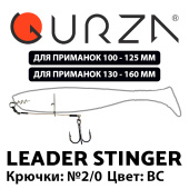Стингеры Gurza-LEADER STINGER RIG ST-36 № 2/0 (2шт/уп) (L=12 и 15 cm) Ø 0,63 mm test 32 kg