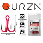Крючки Gurza-Round treble hook ST-36 UV RED №14 BC (25шт/уп)