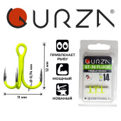 Крючки Gurza-Round treble hook ST-36 UV CHARTREUSE №14 (3шт/уп)