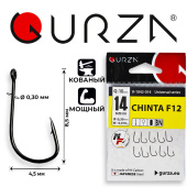 Крючки Gurza-CHINTA F12 BN №14 (10шт/уп) (Ø : 0,30 mm)