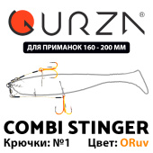 Стингеры Gurza-COMBI STINGER RIG DUO ST-36 №1 ORuv (1шт/уп)