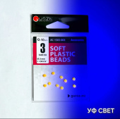 Аксессуары Gurza-SOFT PLASTIC BEADS № 3, Ø 3mm (10шт/уп) OR UV
