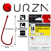 Крючки Gurza-SODE LIGHT (F6) R №14 (7шт/уп)