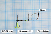 Стингеры Gurza-STINGER PIKE RIG ST36 №2 CHuv (1шт/уп)