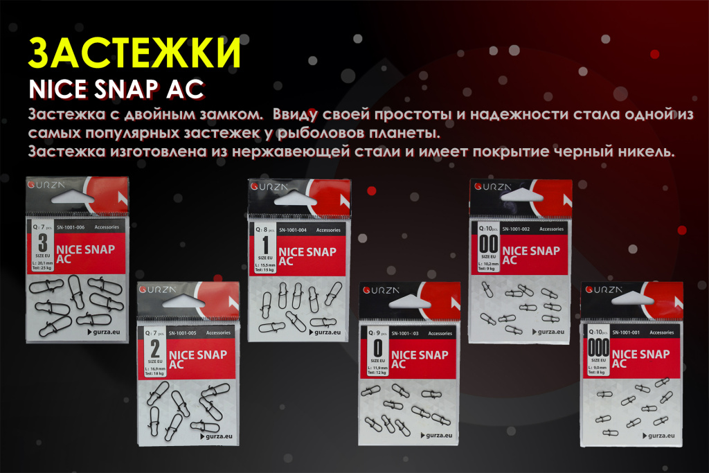 Застёжки Nice Snap.jpg