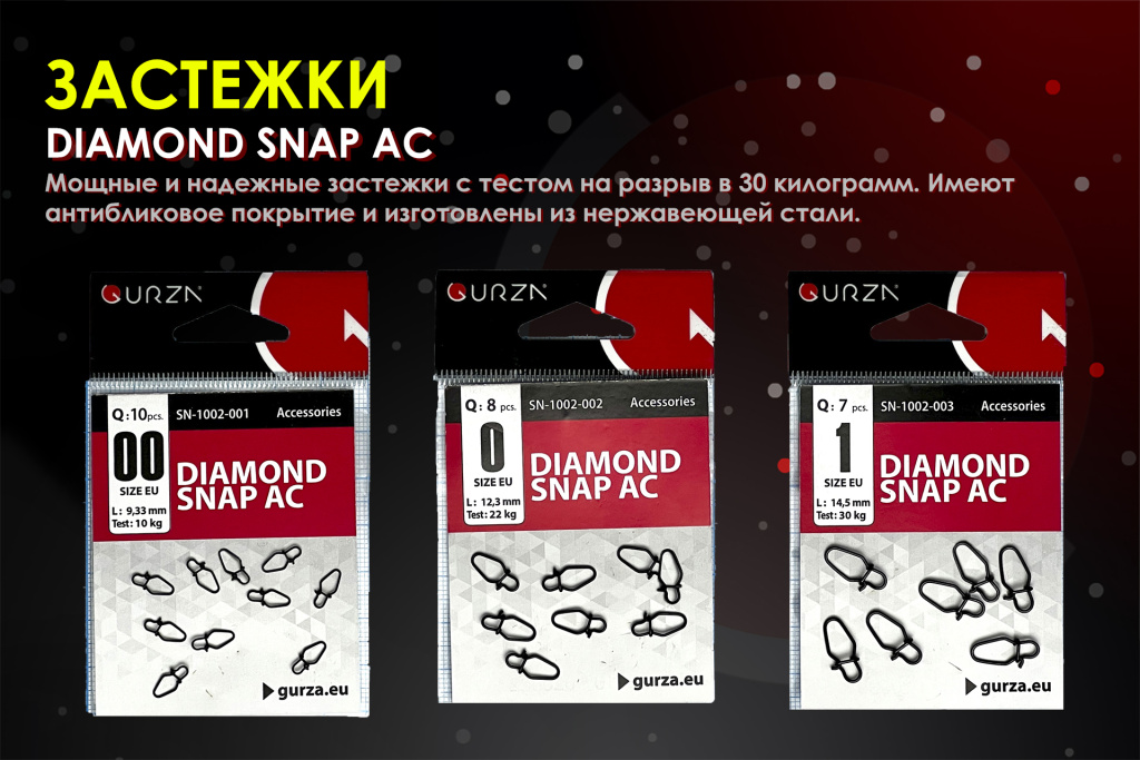 Застежки Diamond Snap AC.jpg