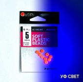 Аксессуары Gurza-SOFT PLASTIC BEADS № 5, Ø 5mm (9шт/уп) R UV