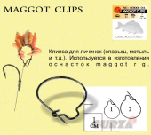 Аксессуары Gurza-MAGGOT CLIP BLACK (S:14x12mm) № S (4 шт/уп)