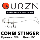 Стингеры Gurza-COMBI STINGER RIG DUO ST-36 №4 BC (1шт/уп)  L 7 cm Ø 0,54 mm test 26 kg
