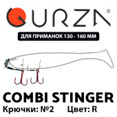 Стингеры Gurza-COMBI STINGER RIG DUO ST-36 №2 Red (1шт/уп)
