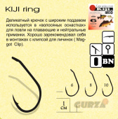 Крючки Gurza-KIJI Ring BN №10 (10шт/уп)