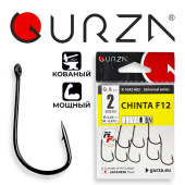 Крючки Gurza-CHINTA F12 BN № 2 (8шт/уп) (Ø : 0,63 mm)