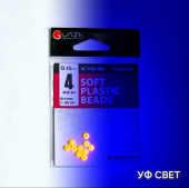 Аксессуары Gurza-SOFT PLASTIC BEADS № 4, Ø 4mm (10шт/уп) OR UV